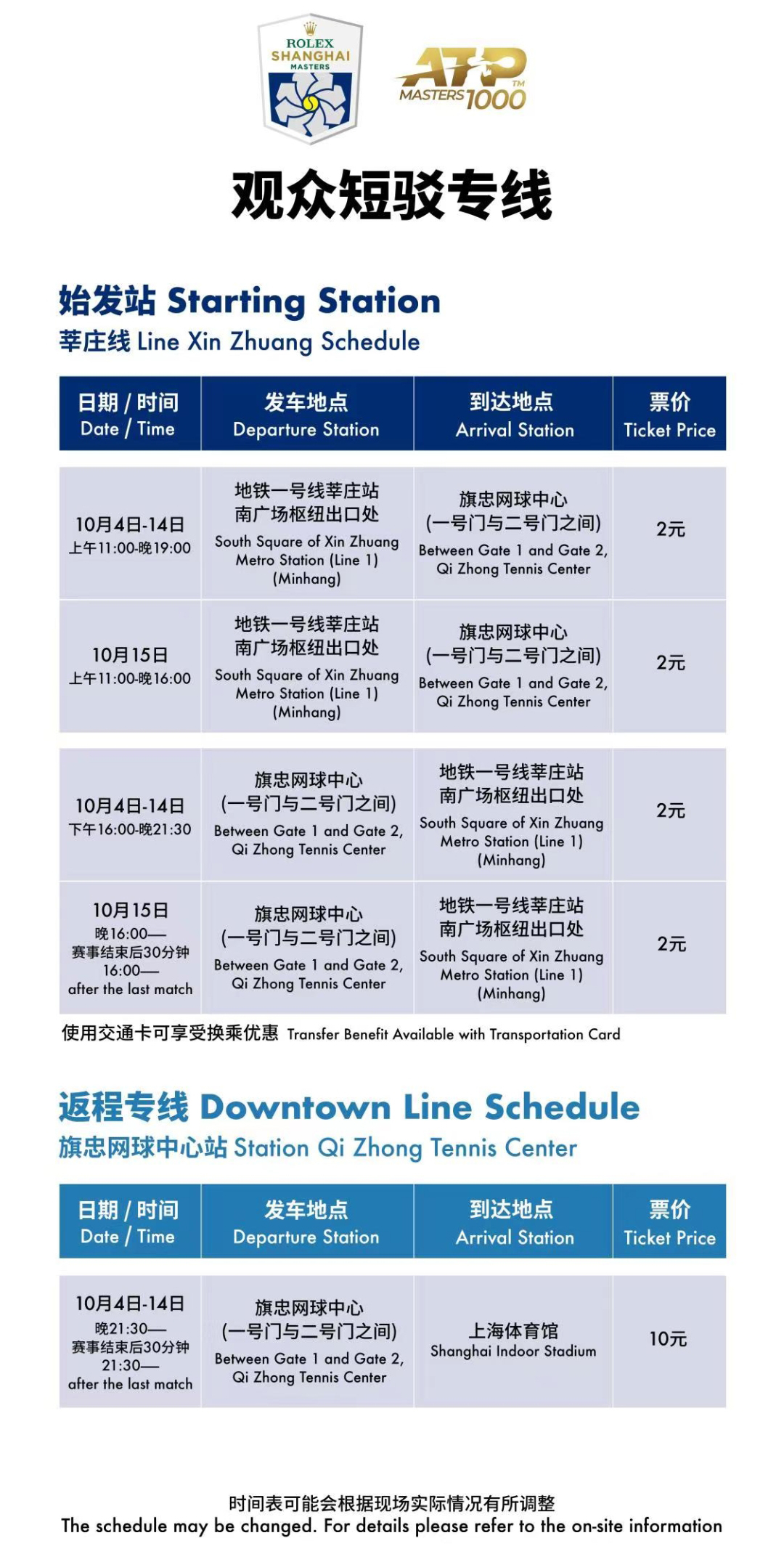 Event Information Rolex Shanghai Masters ATP Masters 1000 Tournament